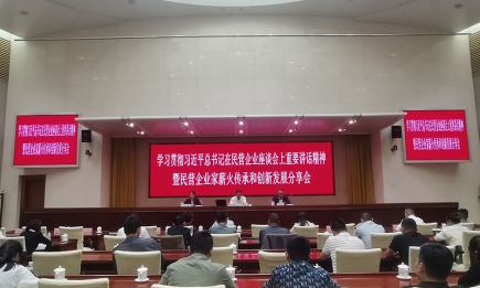 yl6809永利集团董事长受邀分享企业薪火传承和创新发展